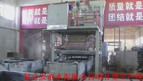 丹东市前阳棉麻纺织厂建材生产加工机械产品列表